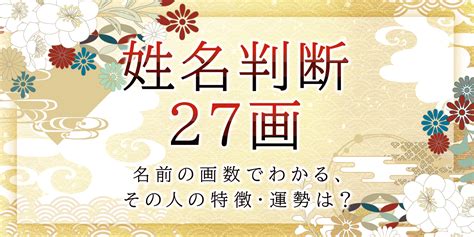 34画|姓名判断で名前の画数が『34画』の人の運勢と特徴